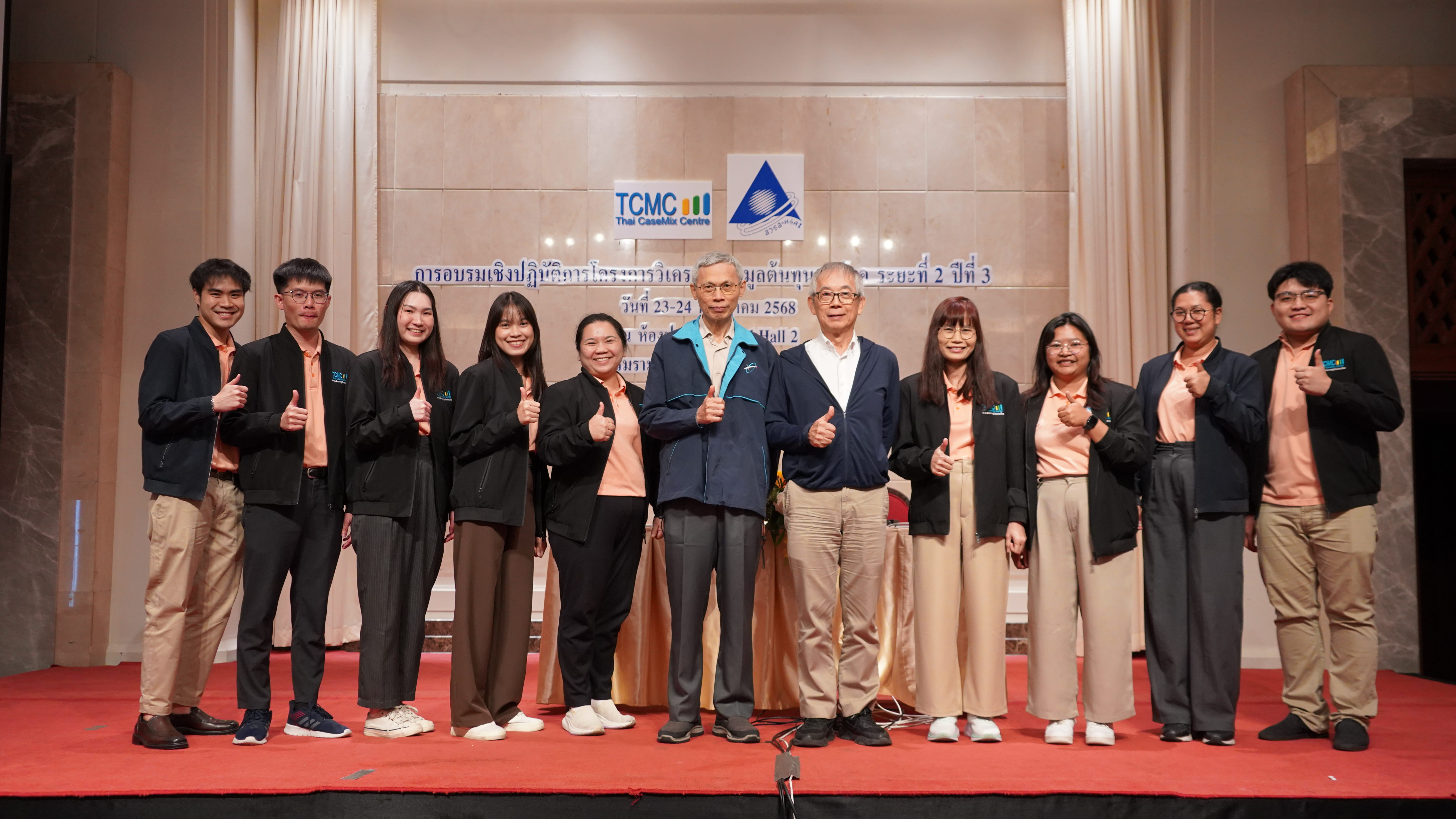 Gallery อบรมเชิงปฏิบัติการ โครงการวิเคราะห์ข้อมูลต้นทุนรายโรค ระยะที่ 2 ปีที่ 3 (รพศ. รพท. และเฉพาะทาง)