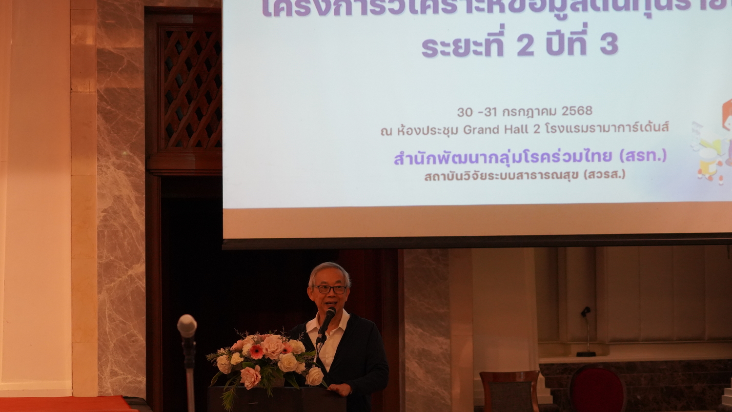 Gallery อบรมเชิงปฏิบัติการ โครงการวิเคราะห์ข้อมูลต้นทุนรายโรค ระยะที่ 2 ปีที่ 3 (รพช.)