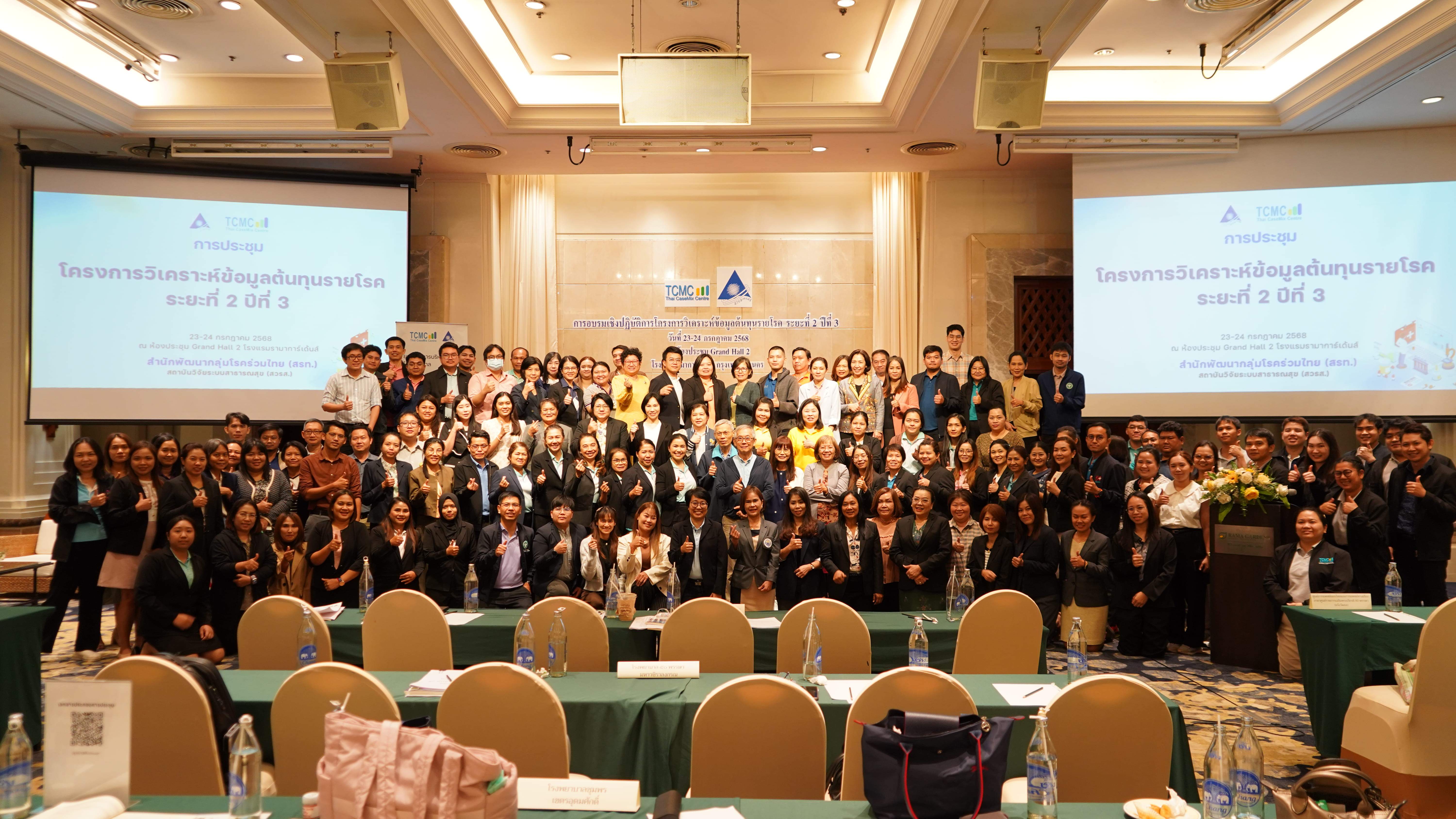 Gallery อบรมเชิงปฏิบัติการ โครงการวิเคราะห์ข้อมูลต้นทุนรายโรค ระยะที่ 2 ปีที่ 3 (รพศ. รพท. และเฉพาะทาง)