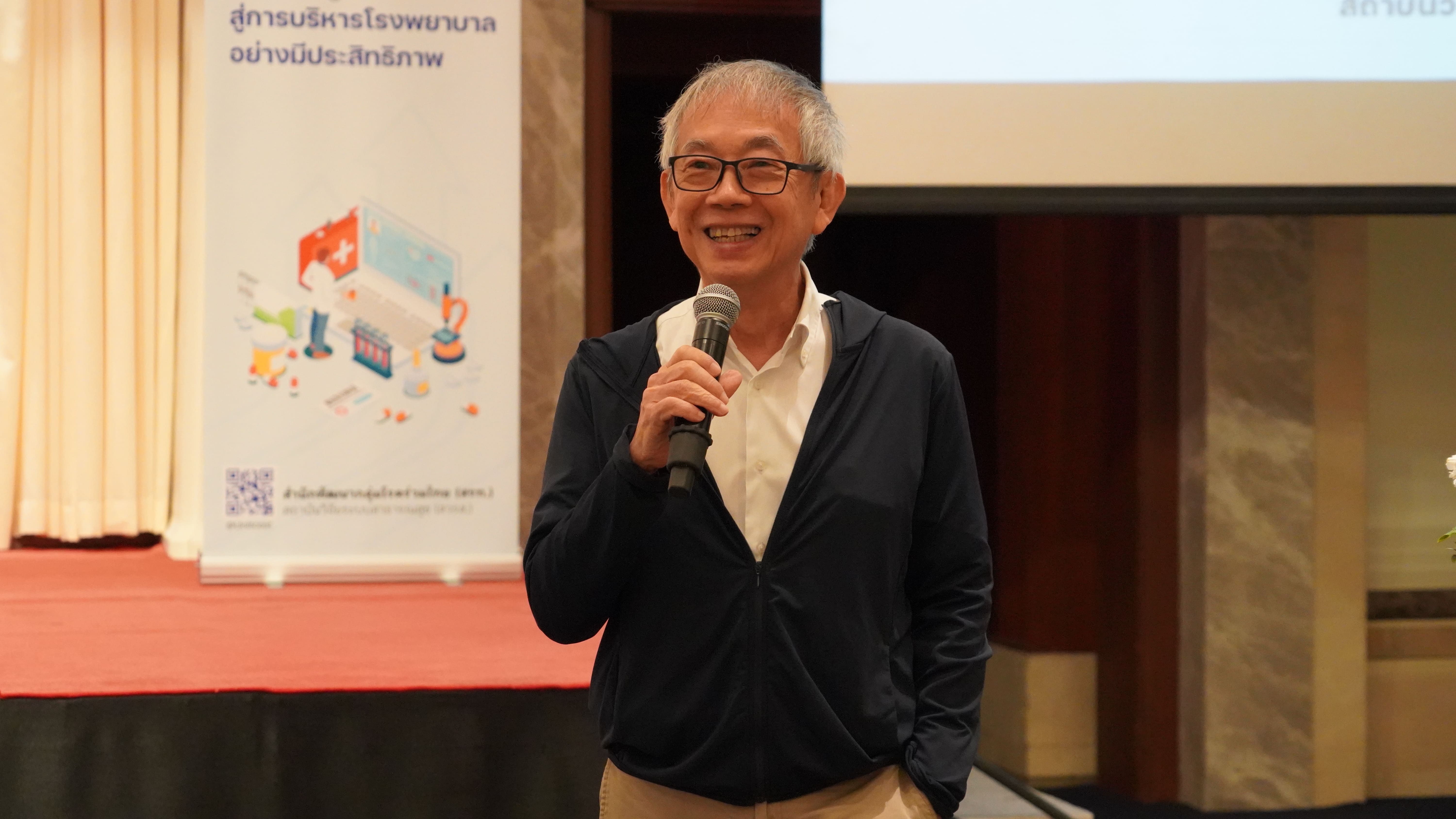 Gallery อบรมเชิงปฏิบัติการ โครงการวิเคราะห์ข้อมูลต้นทุนรายโรค ระยะที่ 2 ปีที่ 3 (รพศ. รพท. และเฉพาะทาง)