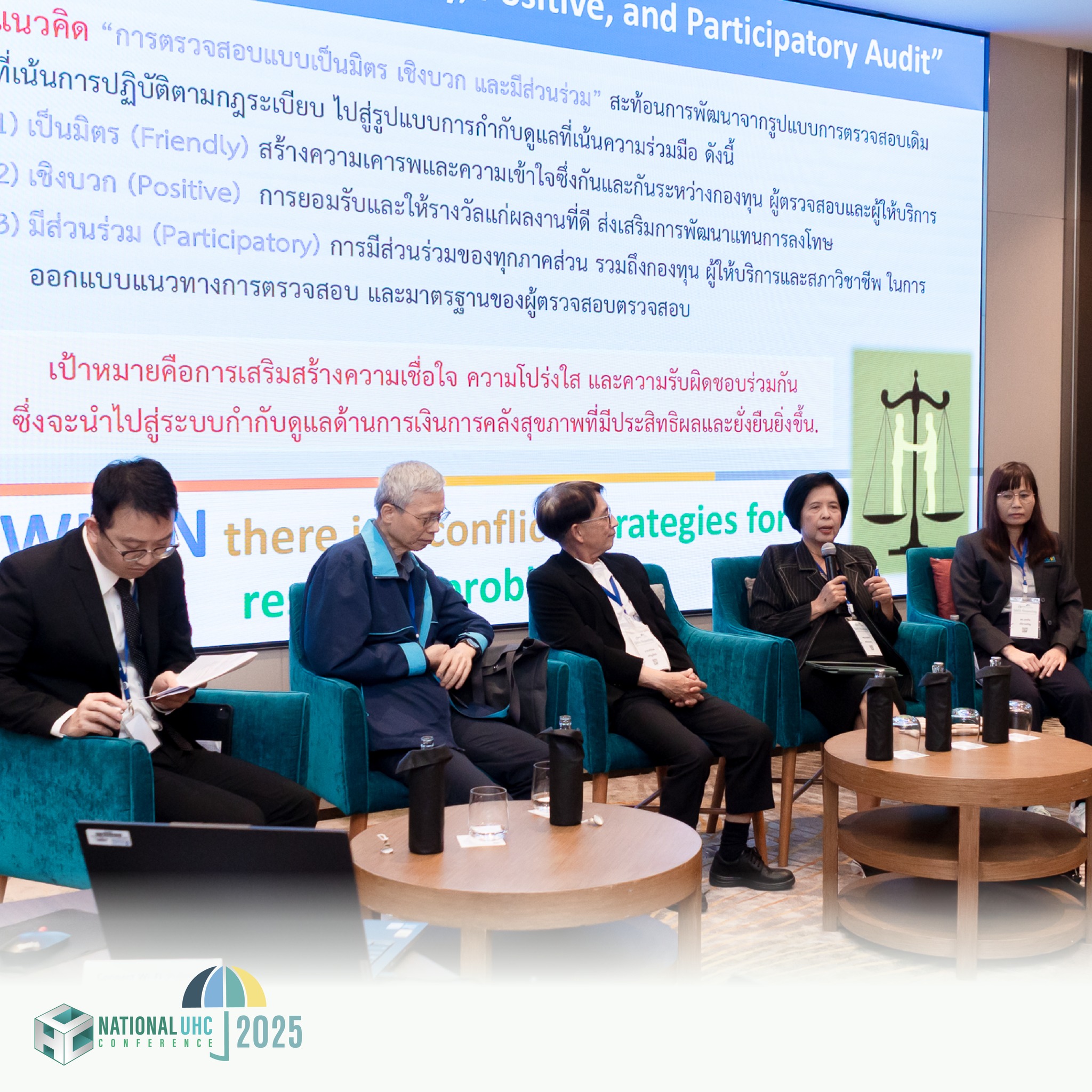 Gallery การประชุมวิชาการระดับชาติด้านหลักประกันสุขภาพถ้วนหน้า “SAFE financing: การเงินการคลังเพื่อระบบสุขภาพไทยในยุคแห่งการเปลี่ยนแปลง”
