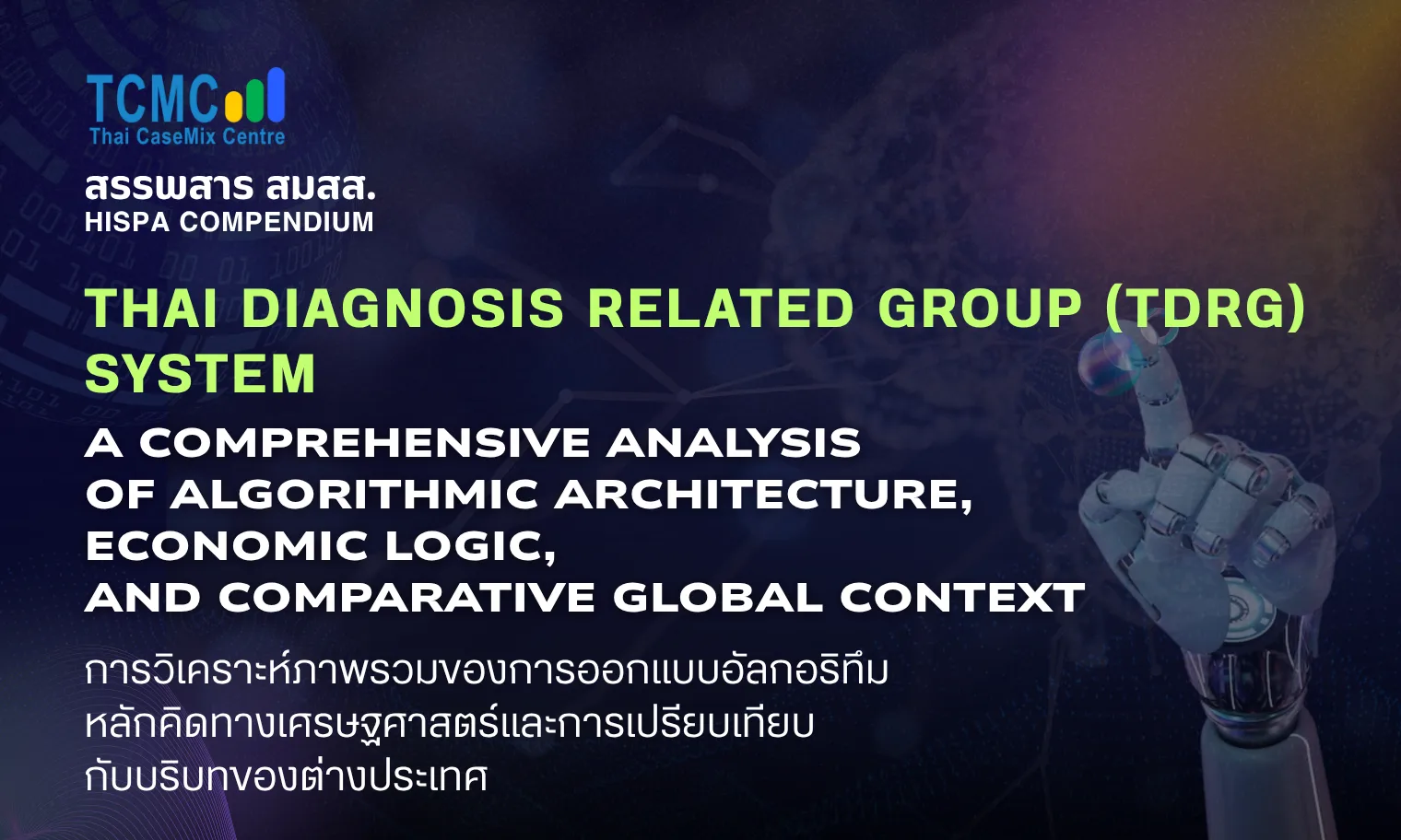 Thai Diagnosis Related Group (TDRG) System: A Comprehensive Analysis of Algorithmic Architecture, Economic Logic, and Comparative Global Context